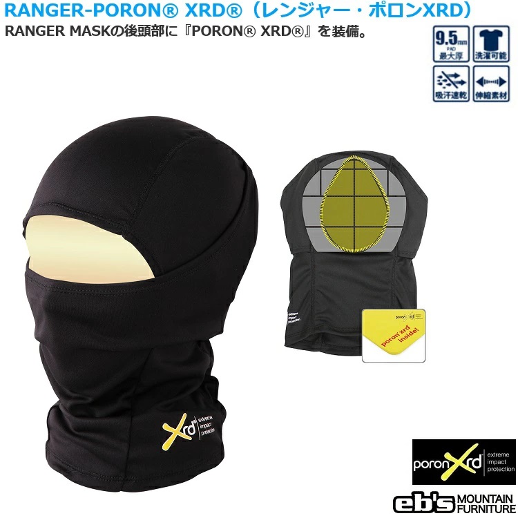 注目ブランドのギフト 95%OFF 後頭部に PORONreg; XRDreg; を装備したバラクラバ eb's エビス RANGER-PORONreg; レンジャー ポロンXRD 吸収パッド付き バラクラバ ネコポス対応 ABEAM特別価格 Eb's 2022 次世代パッド入り 怪我防止 #4100231 メール便対応 integrateja.eu integrateja.eu