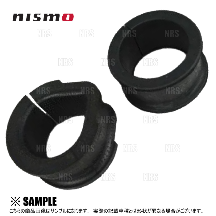 NISMO ニスモ 強化ステアリングギアマウントブッシュ  左右セット  スカイライン R33 ER33 ECR33  54444-RS590 54445-RS590