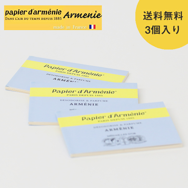 【95%OFF!】 最安値に挑戦 パピエダルメニイ お香 アニーデラルメニイ アニーデラルメニーの3ヶセット アルメニイ アロマペーパー 3個セット 紙のお香 お香セット アロマ ギフト 香り リラックス グッズ プレゼント アロマセット 空気清浄 ペーパー 紙 アロマセラピー integrateja.eu integrateja.eu