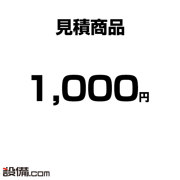 市場＜最安値＞に挑戦中！ ＼今月限定☆特別大特価／ mitsumori-1000  お支払い用 1,000円