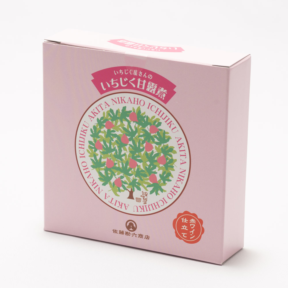 「いちじく屋さんの」 佐藤勘六商店 いちじく甘露煮赤ワイン仕立て 200g