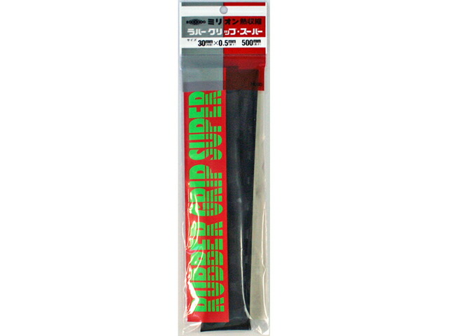 第一ネット SALE 84%OFF ミリオン 熱収縮 ラバーグリップ スーパー 内径30mm×厚さ0.5mm 長さ50cm 共和 integrateja.eu integrateja.eu