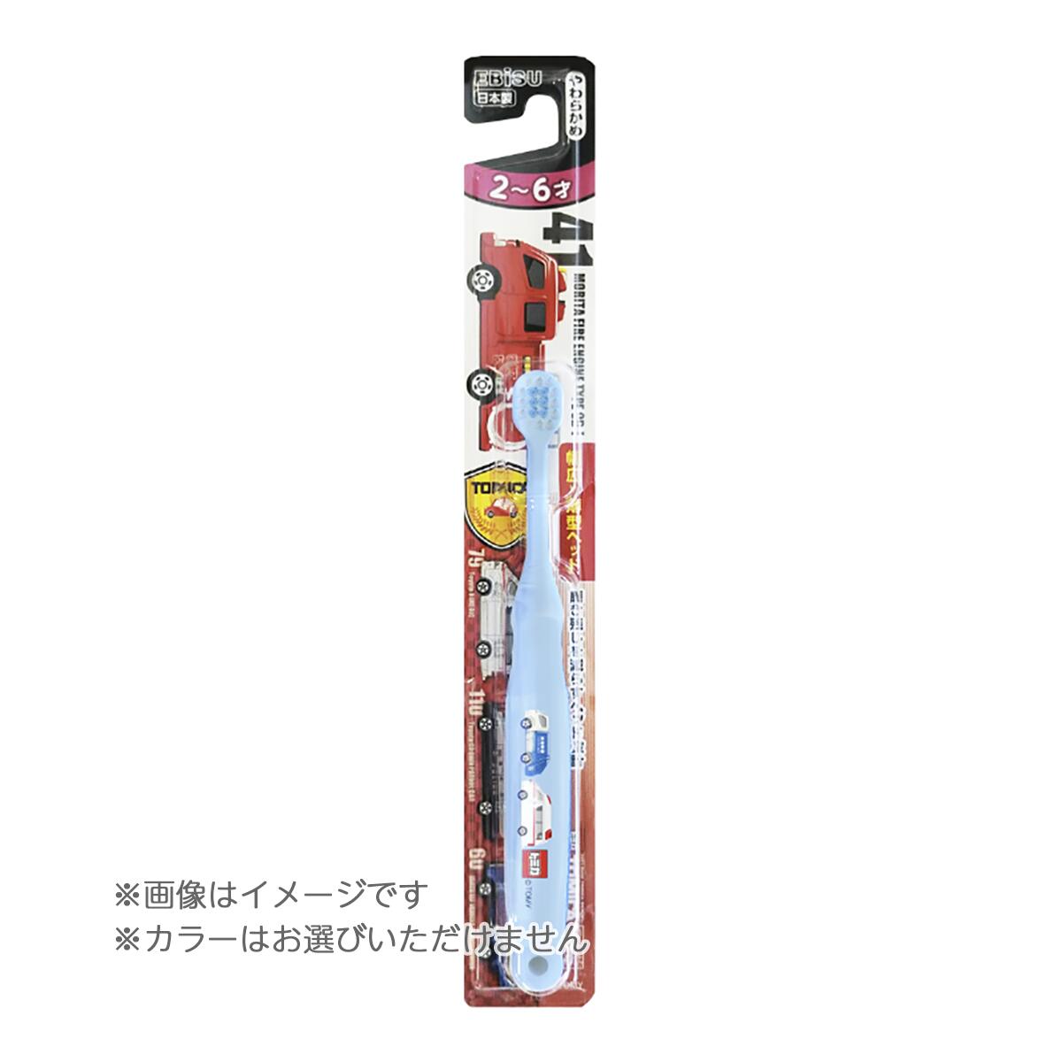 新品■送料無料■ 手数料安い 虫歯になりやすい乳歯をしっかり磨くための子供用歯ブラシです 先端の毛はかためなので 奥歯に残った食べかすもしっかり取り除けます エビス エビストミカハブラシ 2-6才用 子供用歯ブラシ 4901221070109 ※色は選べません integrateja.eu integrateja.eu