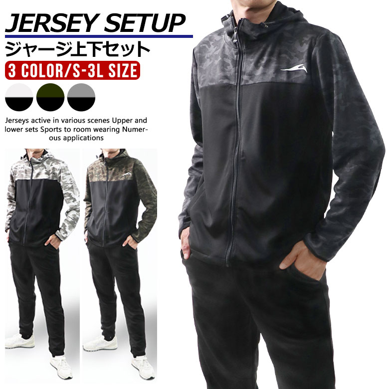 送料無料 スポーツウェア S M L LL 3L     メンズ ジャージ 上下セット スポーツウェア  9242   トレーニングウェア ランニングウェア セットアップ   上下 長袖 パーカー パンツ ジムウェア ルームウェア 春 夏