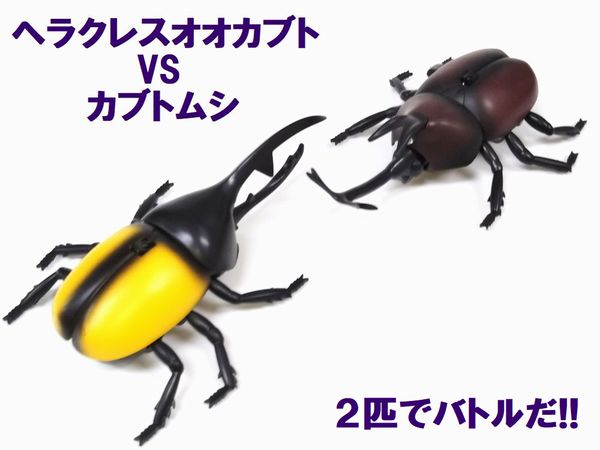 安売り 新しいコレクション 送料無料 通常地域 BF TOYS IrDA生き物 昆虫 ムシ ラジコン 赤外線RCカブトムシ ヘラクレスオオカブト黄色２個セット integrateja.eu integrateja.eu
