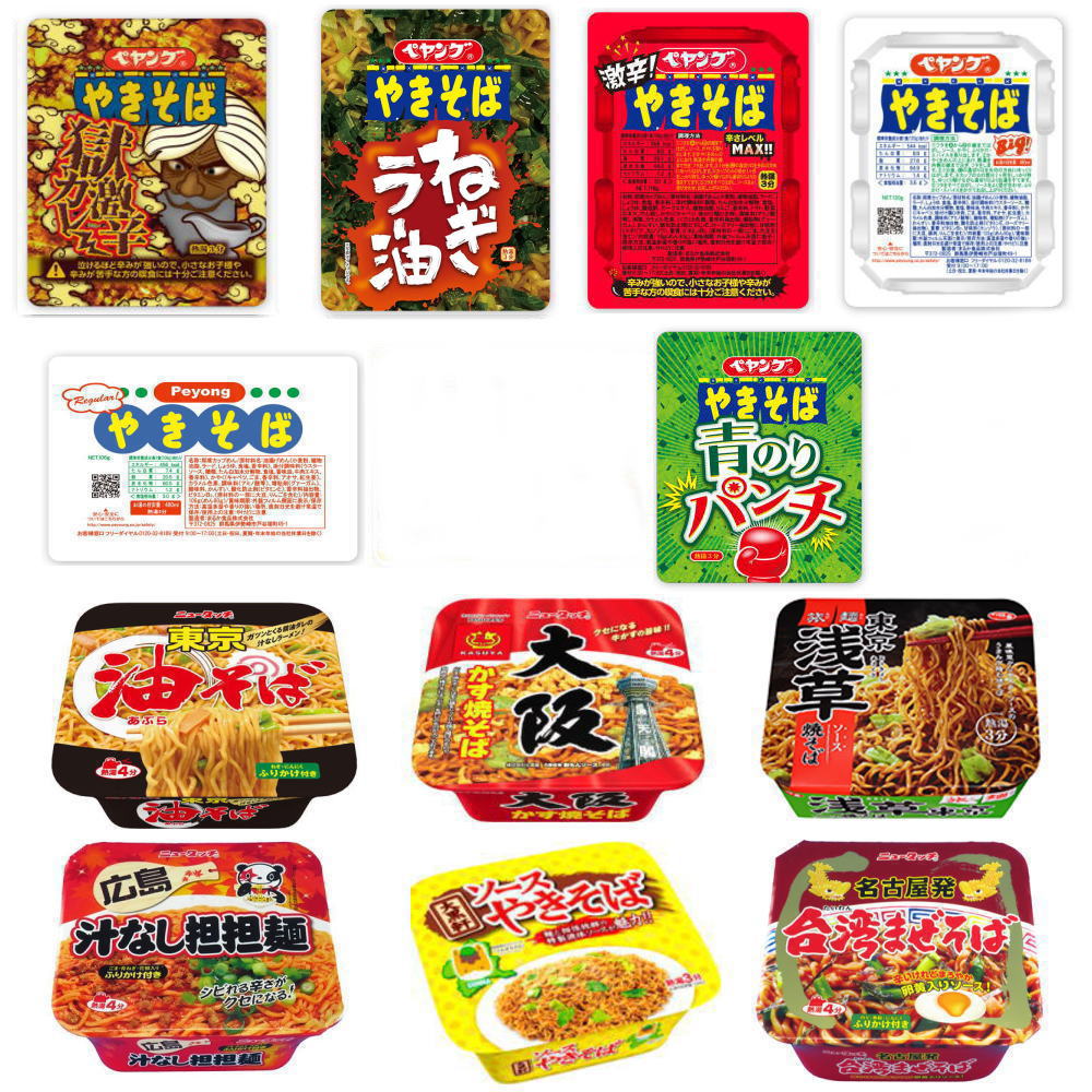 2021年最新海外 オープニング ＃4-20170405-1 お楽しみやきそば詰め合わせセット 新着 にぎわい広場お楽しみ詰め合わせ 焼きそば セット ペヤング ニュータッチ 旅麺 12食セット 関東圏送料無料 integrateja.eu integrateja.eu