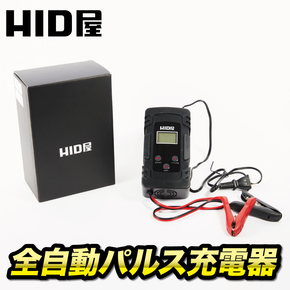 【初回限定】 メーカー公式ショップ 全自動パルス充電 バッテリー充電器 車 12v 24v 大電流 最新 カーバッテリー バイク バッテリーチャージャー 8A大電流 12 24V 兼用 電動自転車 過電流保護 自動車 バイク用 充電器 全自動充電 1年保証 integrateja.eu integrateja.eu