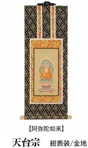 お仏壇用の掛軸、御本尊の単品です。   並仕立 御本尊 豆代