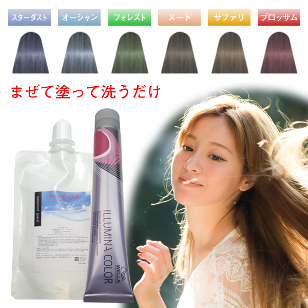 頭皮にもやさしいオキシとセットのヘアカラー アッシュ ウエラ イルミナ カラー  イルミナカラー ウエラ イルミナ オキシ 100ml セット オーシャン オーキッド ヌード サファリ フォレスト スターダスト ブロッサム トワイライト シャドウ クリスタル サンライト ヘアカラー アッシュ 女性用 業務用 カラー剤 カラーリング 市場 通販 5 14更新