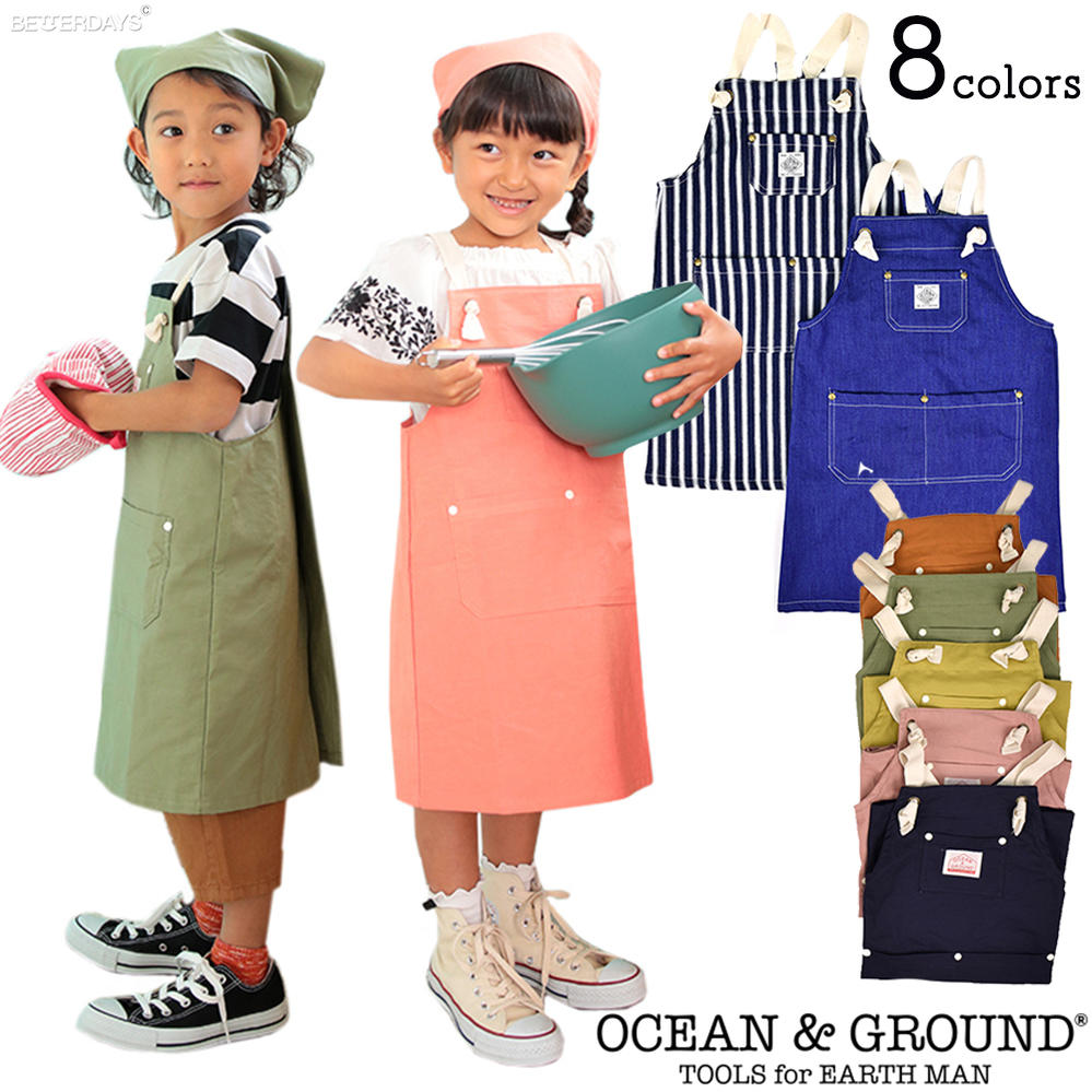 お手伝いがさらに楽しくなる お洒落なキッズエプロン エプロン キッズ オーシャンアンドグラウンド エプロン三角巾 OCEANGROUND SET COOKDAY BLUE BLUE 100-160cm 1918003 1918005 1218001