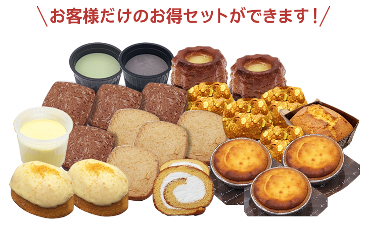 送料無料のお得な4,700円のセットになります。 糖質制限 ダイエット 選べる スイーツ お得なセット 4,700円   お取り寄せ グルメ   低糖質 ベーグル 食パン ロカボ 糖質オフ クッキー グルテンフリー 低GI 大豆 ふすま 工房  select sweets set4700