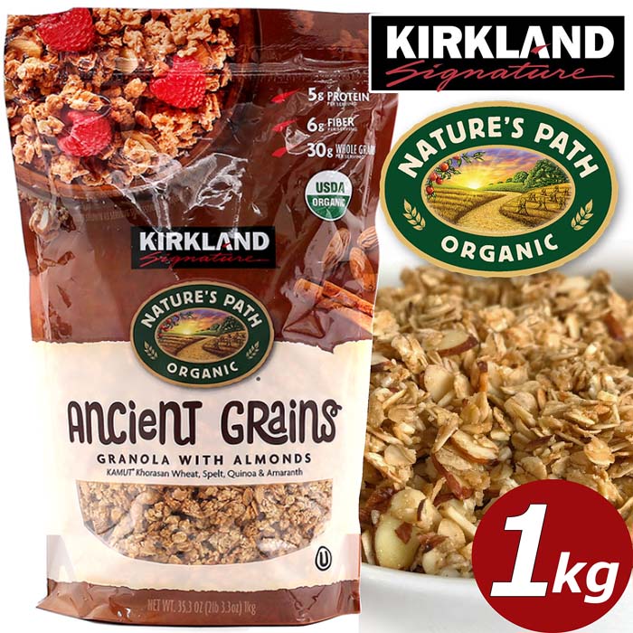 ★アメリカNo1のシリアルメーカー ★KIRKLAND ネイチャーズパース オーガニック グラノーラ アーモンド入り 大容量 1kg★NATURE'S PATH カークランド 朝食 オートミール キヌア 業務用 シリアル オーツ麦 ミルク 牛乳 有機 グラノラ ancient grains granora with almonds ドライフルーツ ネイチャーズパス