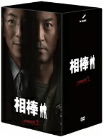 【返品交換不可】 買取り実績 相棒 ｓｅａｓｏｎ５ ＤＶＤ－ＢＯＸII 水谷豊 寺脇康文 池頼広 音楽 afb integrateja.eu integrateja.eu