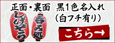 フチあり正面+裏面