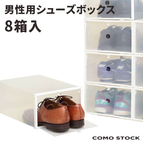 送料無料限定セール中 正規品販売 毎日発送中 整理整頓 靴探しにくい問題解決 全透明で中身わかりやすいシューズボックス 通気性抜群 シューズボックス クリア シューズケース 男女兼用 サイズ 白枠付き 8箱入り シューズラック靴 収納 透明 新生活 開閉扉 積み重ね 下駄箱 靴棚 玄関 収納ボックス クリアケース ホワイト integrateja.eu integrateja.eu