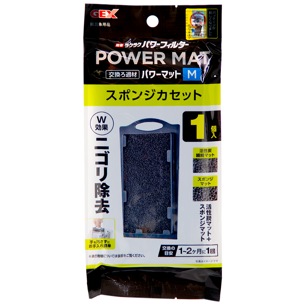 ＧＥＸ パワーマット スポンジカセット Ｍ ジェックス 関東当日便