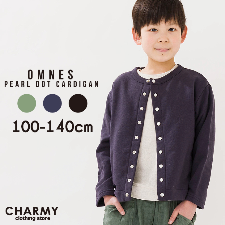 CHARMY チャーミー おしゃれ シンプル スナップボタン カーデ 綿100% OMNES パールドット スウェット カーディガン キッズ 子供服 子ども服 男の子 女の子 長袖 カーディガン カーデ 羽織り トップス ファッション ジュニア トドラー カジュアル ナチュラル アウトドア スポーツ キャンプ 大人っぽい 小学生 100 110 120 130 140 メール便