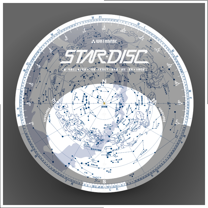 宇宙を身近に    学校の自由研究にオススメ星座早見！22cm クラフト スターディスク