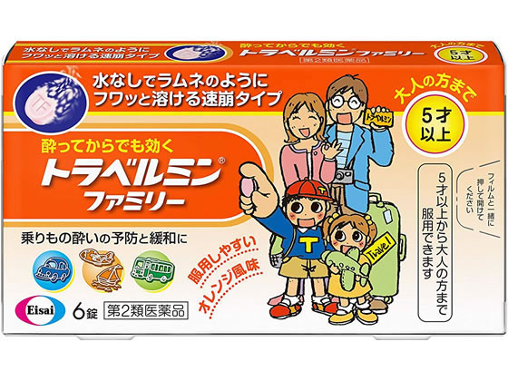 薬 エーザイ トラベルミン ファミリー 6錠