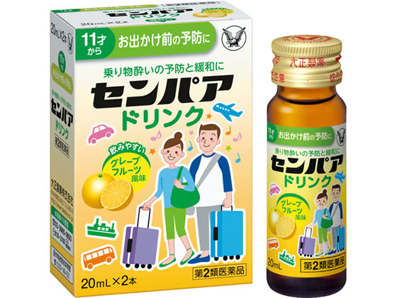 新作通販 52%OFF 薬 大正製薬 センパア ドリンク 20ml×2本 integrateja.eu integrateja.eu