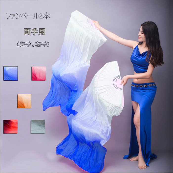 練習でも本番でも大活躍のファンベール ベリーダンス ファンベール 2本セット扇子 両手用 左手 右手 団扇 舞台 小道具 アクセサリー 演出 飾り ファンベール タイダイ柄 全5色選択可 ホワイト ブラック オレンジ グレーDP290Z