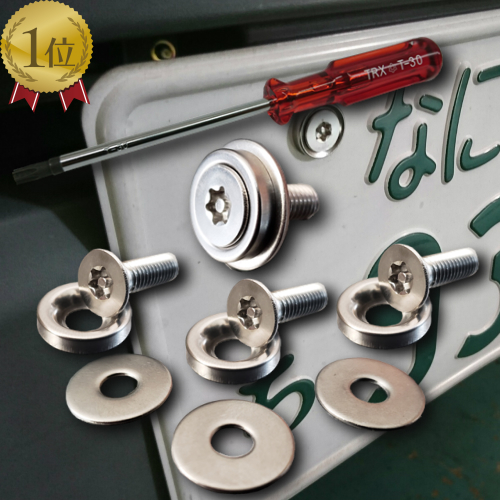 若者の大愛商品 人気のファッションブランド 購入後レビュー記載をお約束していただけるお客様限定価格 ネジ ワッシャー4セット レンチ付き ナンバープレート 傷 キズ 防止ワッシャ付き 盗難防止ネジ M6×20 ステンレス オリンピックナンバープレート傷防止にも使用可能 盗難防止ボルト 防犯 integrateja.eu integrateja.eu