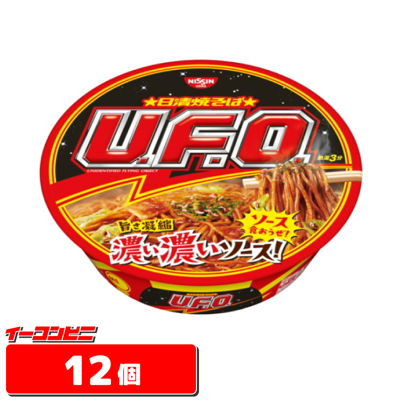日清 焼そばUFO（ユーフォー） 128g 1ケース 12個  焼きそば やきそば