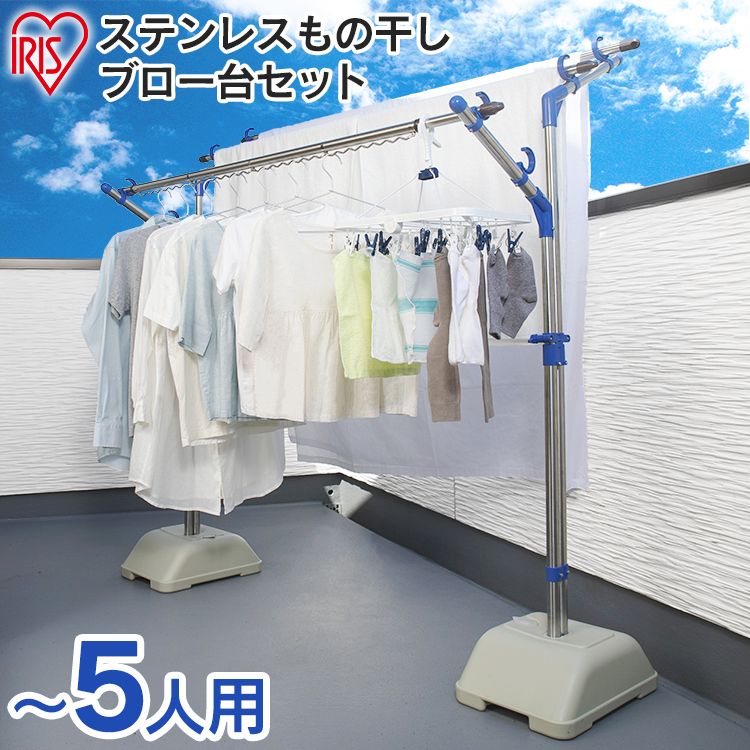 【80%OFF!】 中古 ステンレスもの干しブロー台セット SMS-169R洗濯干し 布団 干し 屋外物干し 屋外 ステンレス ブロー台 伸縮可能 物干し台 ブローベース付 物干し竿 竿 洗濯物干し タオル掛け 物干しスタンド 洗濯干し アイリスオーヤマ integrateja.eu integrateja.eu