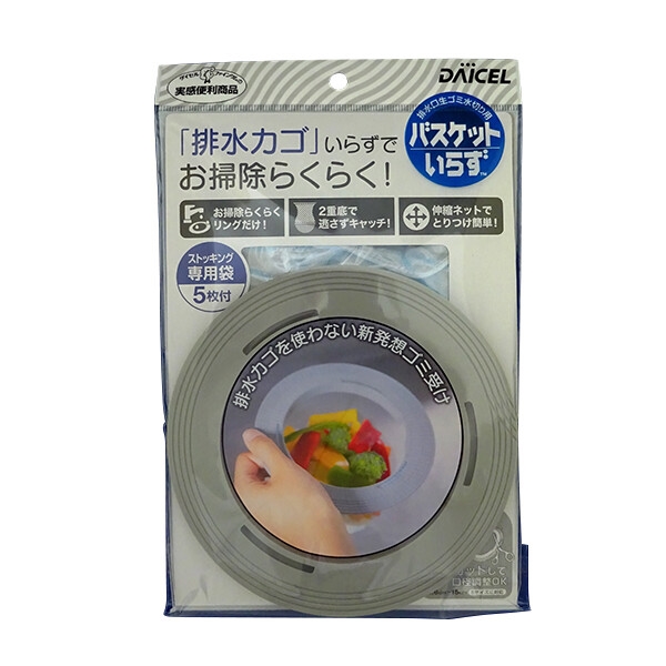 バスケットいらずN 本体  キャンセル・変更・返品不可