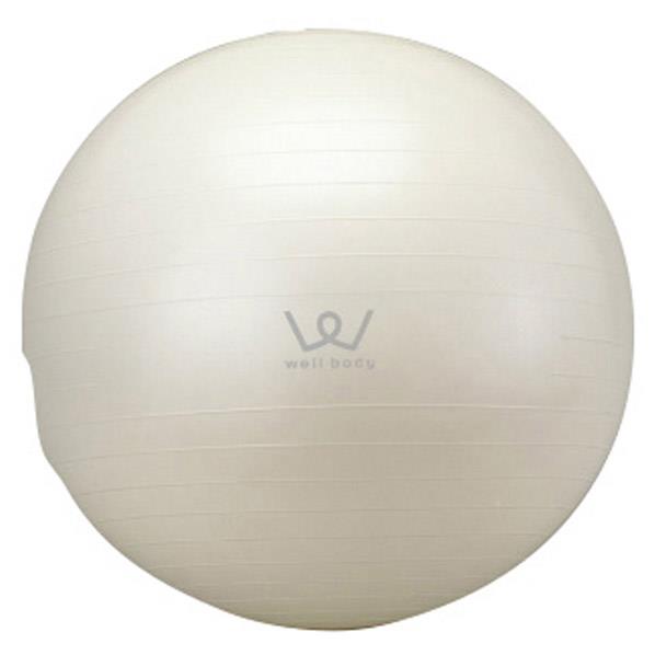 直径65cmのエクササイズボール。 アルインコ エクササイズボール65cm well body ホワイト WBN065  WBN065