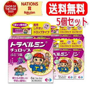 お子様の乗り物酔いに!!    トラベルミン チュロップぶどう味 6粒