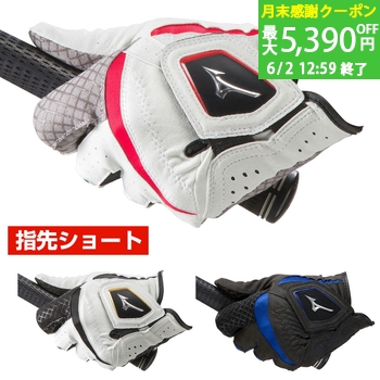 最大5390円OFF 月末感謝クーポン MIZUNO ミズノ 日本正規品 W-GRIP ダブルグリップ  指先ショート メンズ ゴルフグローブ 左手用  「5MJMS051」