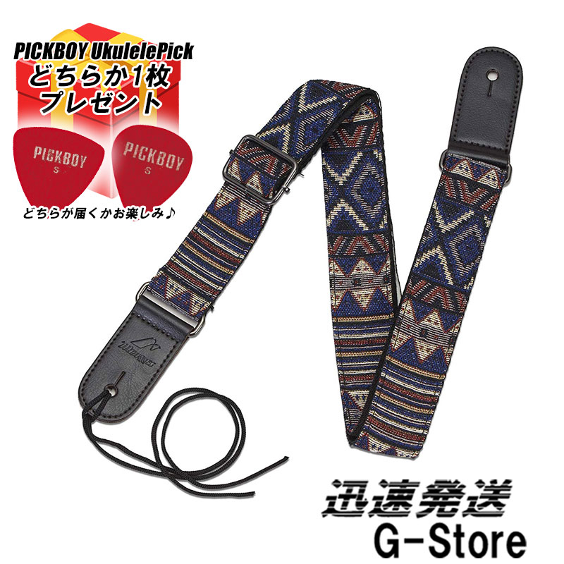 モーリス ウクレレ用ストラップ UKS-3 おまけ付き  MORRIS ウクレレストラップ UKS3 ストラップピンタイプで使用可能