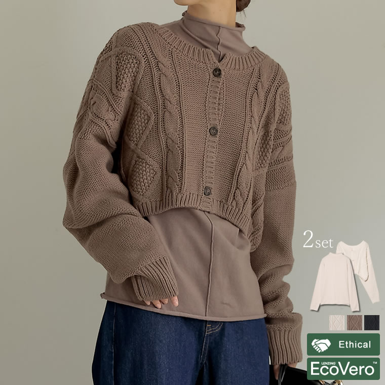 ピックアップニット  サスティナニット  生産者にやさしい   トレンドファッションもサステナブルに。 M-Lサイズ ケーブル編みニットカーディガン×アウトリンキングハイネックトップスレイヤードアンサンブル レディース  あす楽対応