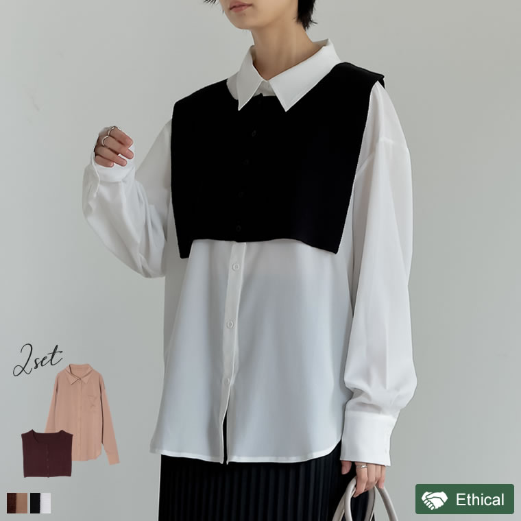 クリスマス特集2022 最大89%OFFクーポン M Lサイズ 2点セット デシンシャツ×ニットベストアンサンブル レディース 春 夏 トップス シャツ ブラウス ニットベスト 長袖 WRAP認定工場 サステナブル エシカル あす楽対応 integrateja.eu integrateja.eu