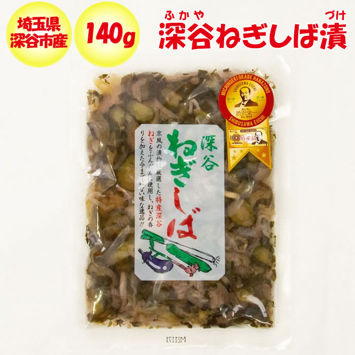 さっぱりとした梅酢風味、ネギとキュウリの食感が楽しいお漬物。シバ漬けのピンク色がキレイ。深谷ねぎの味と香りを存分に活かし、程よい食感とあっさり酸味が食欲をそそります。 深谷ねぎしば漬 140g ふかや物産観光（埼玉県深谷市）