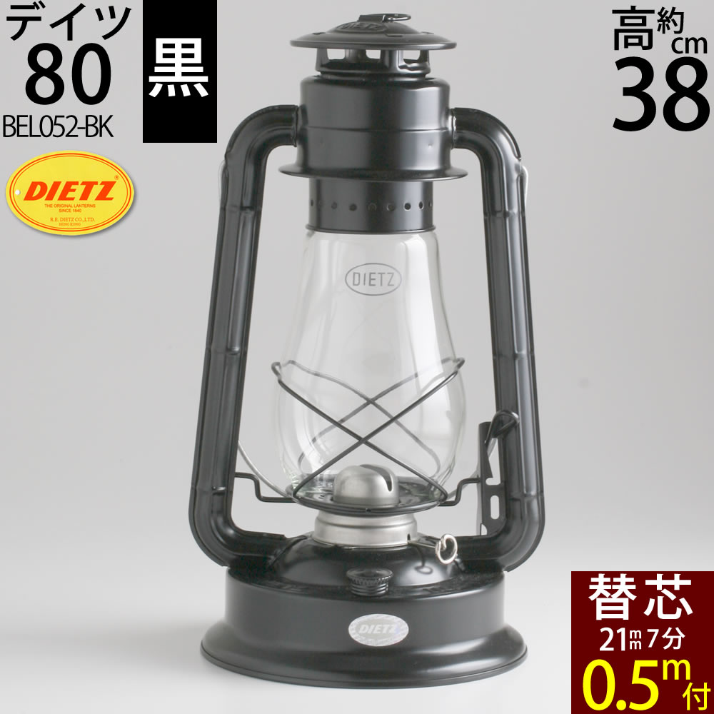 弊社 正規輸入元として10年,自社検品合格品 詳細な日本語取説付 DIETZ80 デイツ80黒 BLACK DIETZ NO.80 BLIZZARD ハリケーンランタン大型 デイツ80ブラック オイルランプ 灯油ランタン BEL052-BK