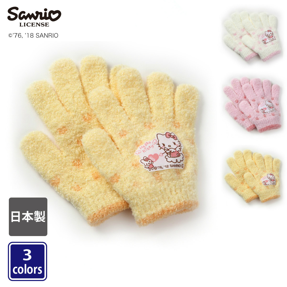 福袋 日本未発売 シュークリーム素材でふわふわあったか 幼児から小学生まで HELLO KITTY ガールズ手袋 キッズ Sanrio サンリオ ニット手袋 五本指 しっかり品質 シュークリーム 素材 保湿性抜群 のびのび ぬくぽか 秋冬 暖かい 防寒 通園 通学 プレゼント ギフト クリスマス integrateja.eu integrateja.eu