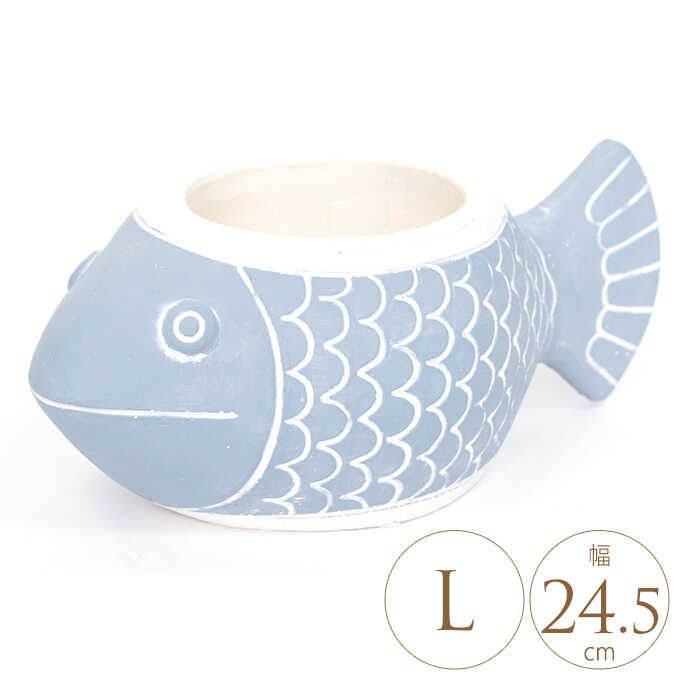 まるで絵本の世界にいるよう やさしいタッチのプランター かわいい 絵本の世界 プランター 海の物語 サカナ L 植木鉢 小さい おしゃれ フラワーポット 北欧 底穴あり