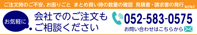 法人お問い合わせ