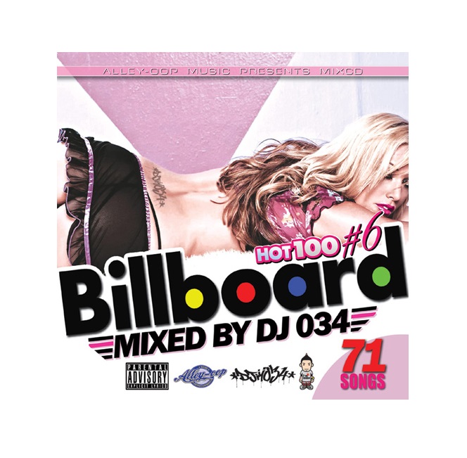 即納特典付き 正規品スーパーSALE×店内全品キャンペーン 送料無料 ノンストップ 全71曲入 VOL.6 流行ってる曲オンリー71曲 DJ034 MIX CD ビルボード HOT100 全米チャートにランクインしたハズレ曲ナシのノンストップミックス integrateja.eu integrateja.eu