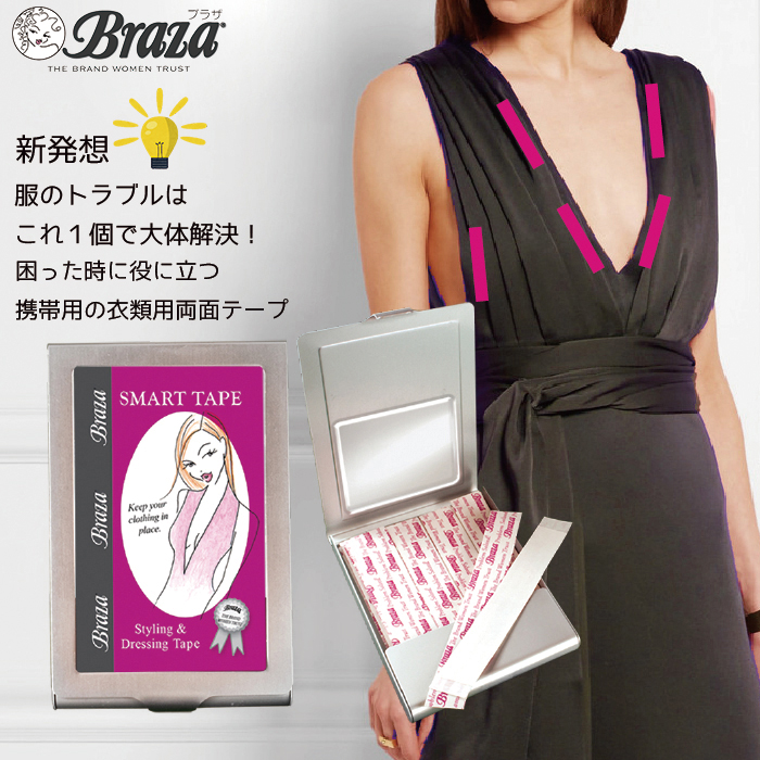 【超ポイント祭?期間限定】 信頼 洋服 布 肌に使える 携帯用 衣類用両面テープ ポーチにも入る手のひらサイズ 裾がほつれた際の応急処置に大変便利 ブラ紐対策 布や衣類を留める 肌と洋服にも 衣類用 両面テープ 肌 服に使える スマートテープ フラッシュテープ コンパクト ケース 透明 結婚式 安全ピン 布用 両面 テープ 強力 演奏会 ステージ ハロウィン コスプレ 胸 ブラ紐 ワンピース パーティードレス オフショルダー 裁縫セット integrateja.eu integrateja.eu