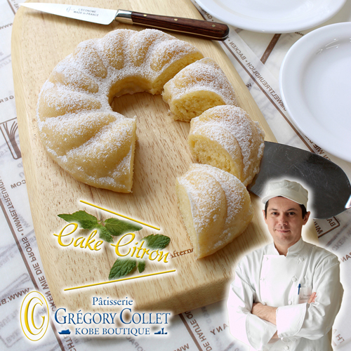 【国産】 メーカー公式 口当たりの良い生地をレモン果汁入りのアイシングで仕上げた 上品で程良いレモンの酸味がお口に広がるレモンケーキです 当店No.1のロングセラー レモンケーキ お取り寄せ ブライダル 神戸 ケークシトロン 出産内祝い スイーツ ギフト 焼き菓子 出産 引き出物 プレゼント お供え お菓子 法事 グレゴリーコレ ケーキ お土産 お返し 内祝い 贈り物 レモン 洋菓子 シトロン 手土産 結婚祝い お祝い スイーツギフト integrateja.eu integrateja.eu