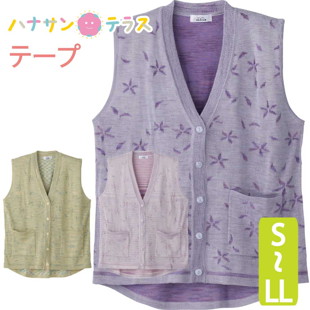 最大63％オフ！ 高質 シニアファッション レディース トップス マジックテープ 身幅ゆったり 高級 かわいい カジュアル ウェア 母の日 敬老の日 敬老会 クリスマス プレゼント 誕生日 介護施設 入所 ベスト ワンタッチテープ Ｖ首 ニット 80代 70代 90代 春夏 涼しい おしゃれ 爽やか M ~ L Ｓ LL ジャカード シニア 服 高齢者 女性 60代 普段着 部屋着 ホームウェア おしゃれ着 外出着 婦人 用 integrateja.eu integrateja.eu