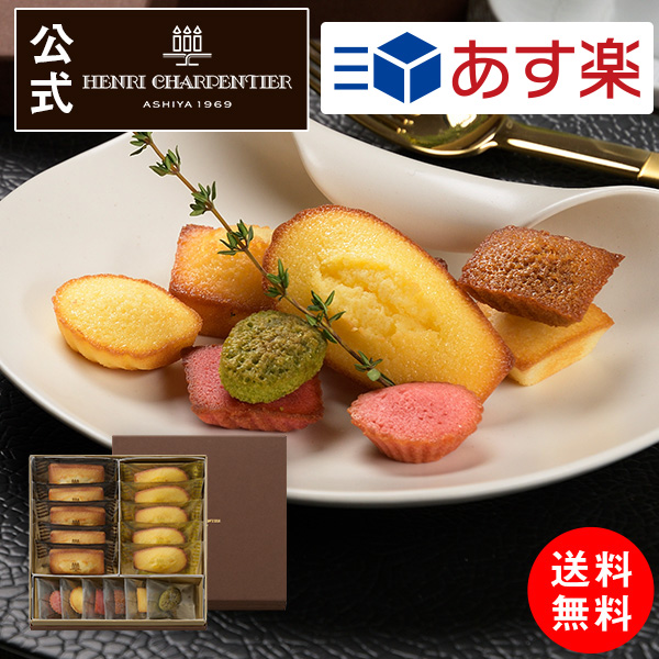 12:00（午前12時）までに決済完了すれば翌日お届け！あす楽対象商品です！   お返し ガトー・キュイ・バリエテ父の日 プレゼント 食べ物 お礼 誕生日 お菓子 スイーツ ［あす楽商品以外同梱不可］ 変更・キャンセル不可 ［包装・のし・リボン・手提げ袋不可］［日時指定不可］