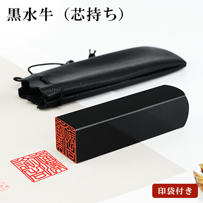 最大66％オフ！ 注文後の変更キャンセル返品 送料無料 印鑑 はんこ 実印 銀行印 認印 黒水牛 サイズが選べる はんこ実印 角印 資格印 先生印 士業印 角寸胴 落款印 雅印 雅号印 姓名印 integrateja.eu integrateja.eu