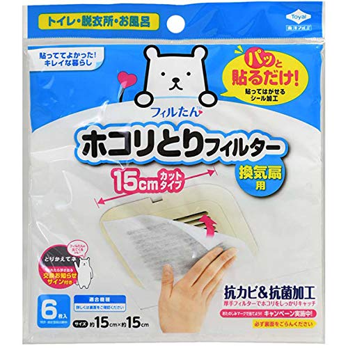 粘着タイプで取付け簡単なほこりとりフィルター！パッと貼るだけのほこり取りフィルター 東洋アルミ フィルター パッと貼るだけホコリとりフィルター 換気扇用15cm   換気扇フィルター 貼るだけ 15cm 換気扇 トイレ 脱衣室 洗面 ホコリとり フィルター 貼る