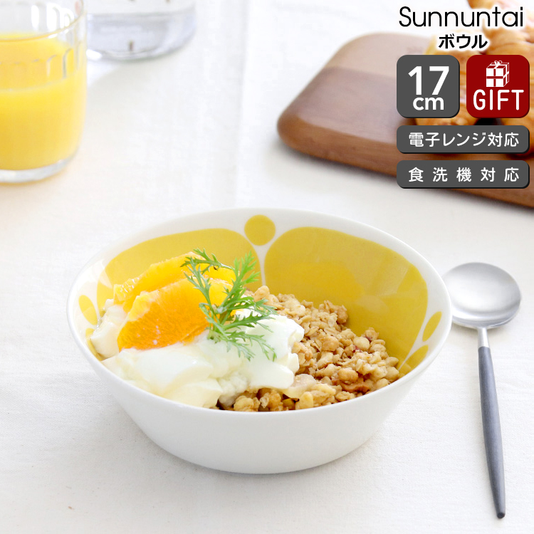 アラビア スンヌンタイ ARABIA Sunnuntai ボウル 北欧 食器 アラビア スンヌンタイ ボウル 17cm 復刻版 Arabia Sunnuntai
