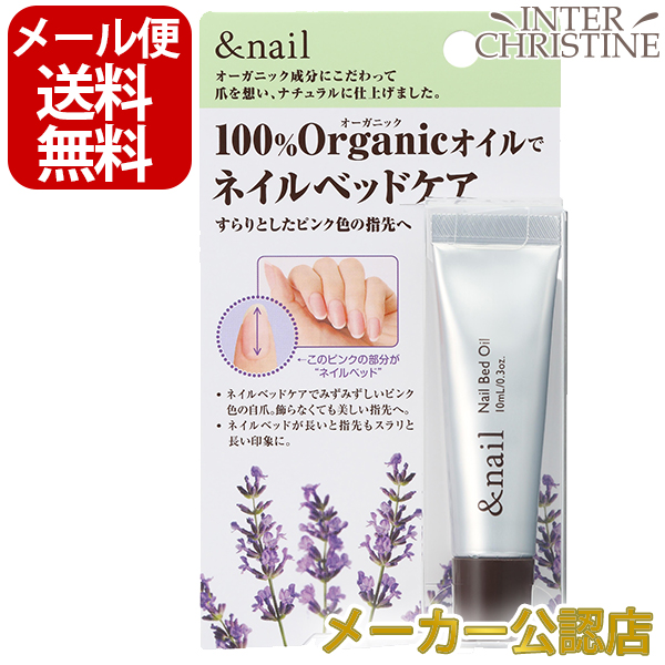 メーカー公認店 ハイポニキウム オーガニック nail ネイル  アンドネイル ネイルベッドオイル 10ml＜爪先オイル＞  メーカー公認店 正規品