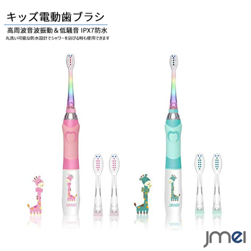 祝開店！大放出セール開催中 生まれのブランドで キッズ 電動歯ブラシ 16000回 ソニック電動歯ブラシ 超音波歯ブラシ 誕生日 プレゼント 出産祝い クリスマス 送料無料 子供用 IPX7防水 LEDランプ付き 2分間スマートタイマー 虫歯予防 口臭 歯周病 黄歯 歯腐食 出血 誕プレ バレンタインデー ホワイトデー こどもの日 ギフト integrateja.eu integrateja.eu